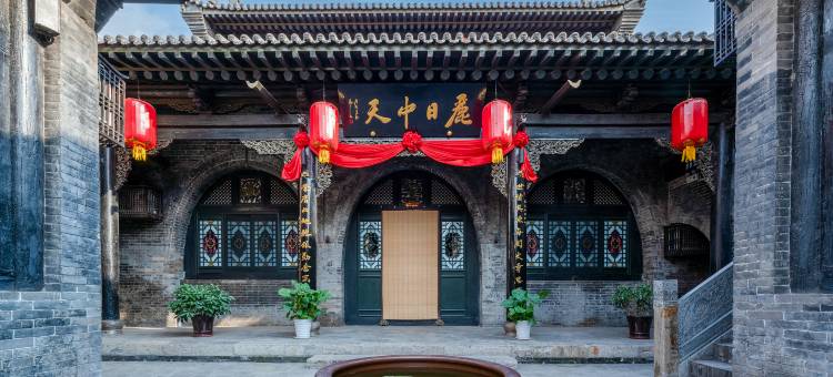 天眷园客栈(平遥古城又见平遥剧场店)图片