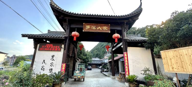 天子地罗溪人家农家乐图片