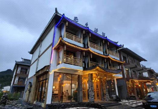 荔波小七孔乡土诗酒民宿外景图