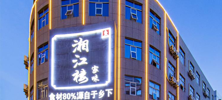 希岸酒店(泉州新天城市广场店)图片