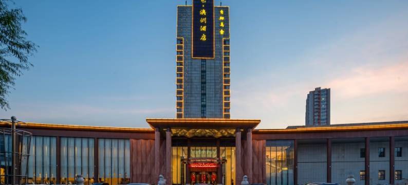 曹县水邑澳洲酒店(银座商城店)图片