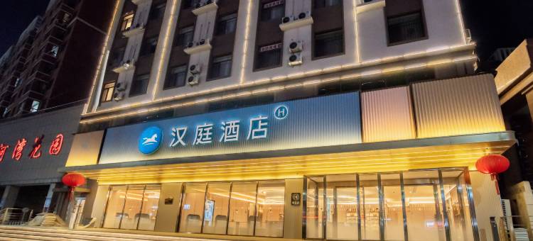汉庭酒店(建昌新客运站店)图片