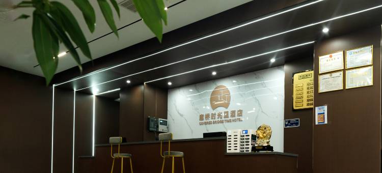 廊桥时光里酒店图片