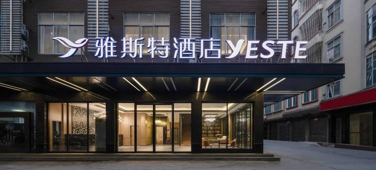 雅斯特酒店(靖西汽车站店)图片