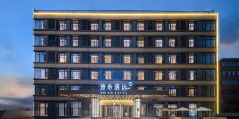 德州城市中心廣場漫心酒店
