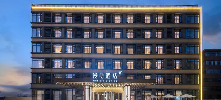 德州城市中心广场漫心酒店图片