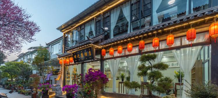 丽江蜂之巢酒店(丽江古城忠义夜市店)图片