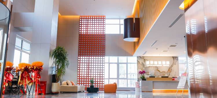 源平禧瑞酒店(创业家园店)图片