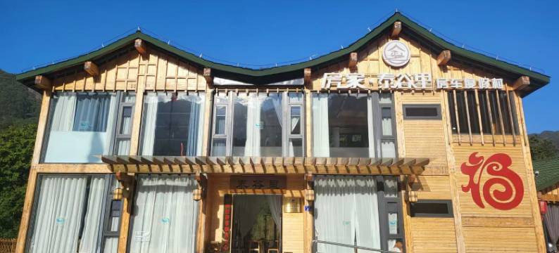 房家·泰谷里温泉度假营地图片