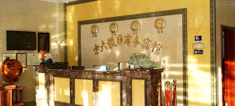 抚顺方大假日商务宾馆图片