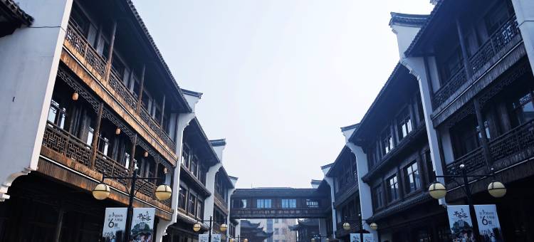 乌镇南宫里酒店(西栅景区店)图片