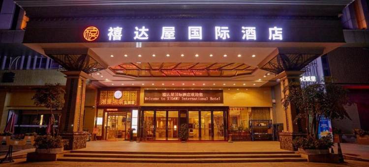 禧达屋国际酒店(广州东站天河客运站地铁站店)图片