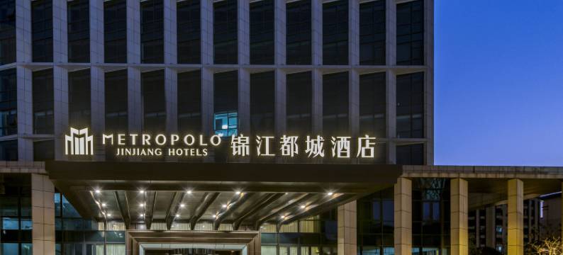 岳阳楼区高铁东站锦江都城酒店图片