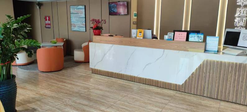 深圳华庭酒店(光明大街地铁站店)图片