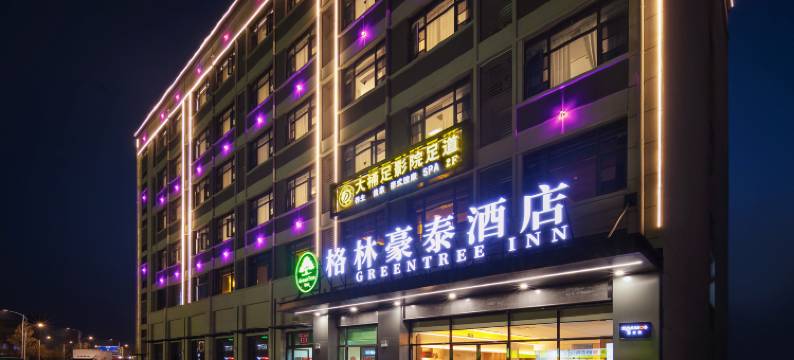 格林豪泰酒店(常熟董徐大道店)图片