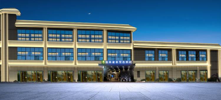 格林豪泰智选酒店(西安高铁北站店)图片