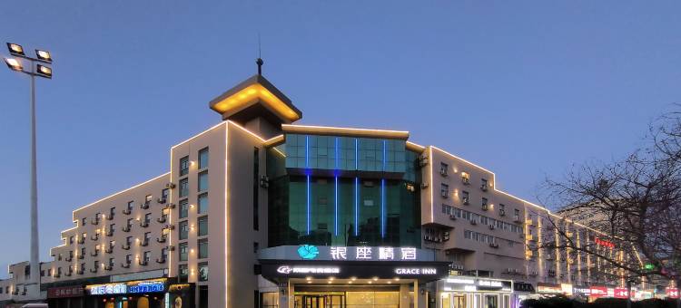 银座精宿(黄岛金沙滩濠洼步行街店)图片