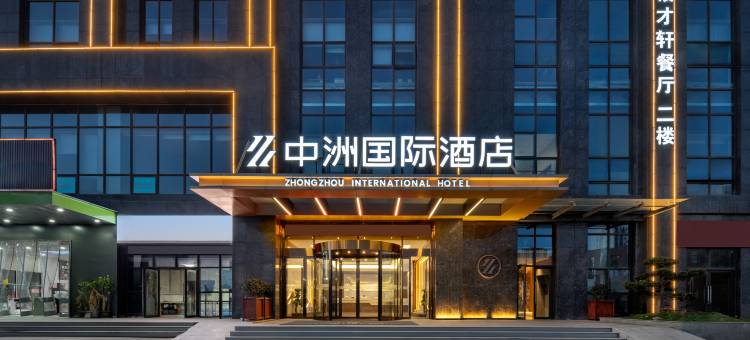 中洲国际酒店(江西农业大学城旭辉中心店)图片