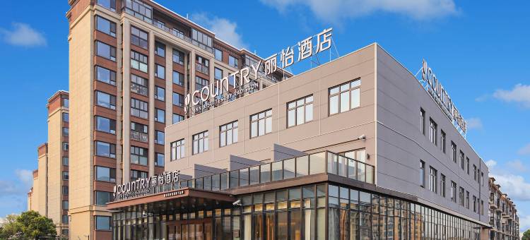 丽怡酒店(上海宝山罗店古镇店)图片