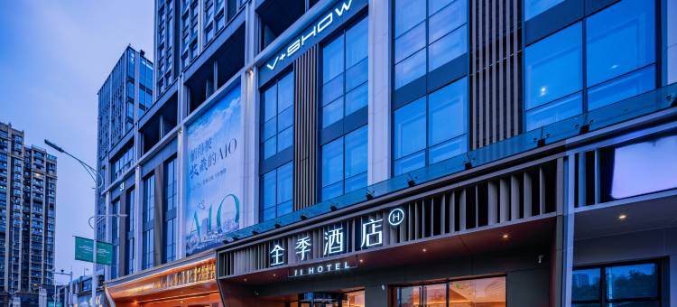 全季酒店(自贡华商国际城店)图片