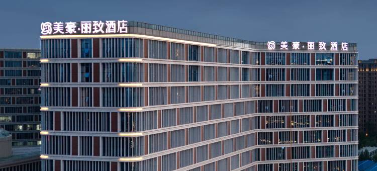 美豪丽致酒店(郑大一附院东院区龙湖金融岛旗舰店)图片