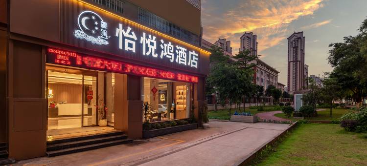 怡悦鸿大酒店(闽南水乡店)图片