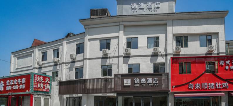 锦逸酒店(济南火车站北广场店)图片
