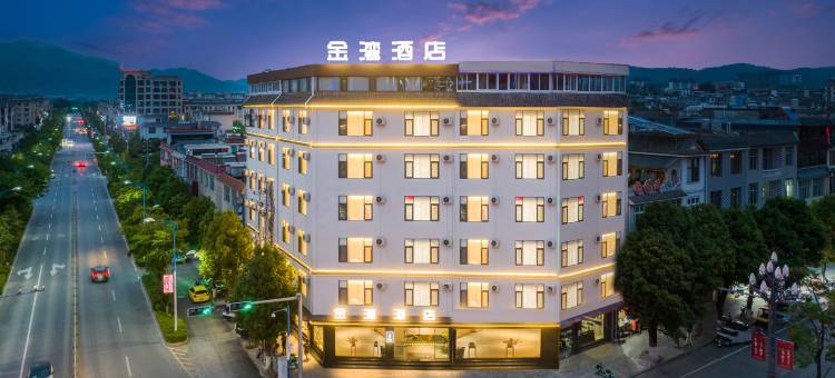 昌宁金湾酒店(茶韵公园店)图片