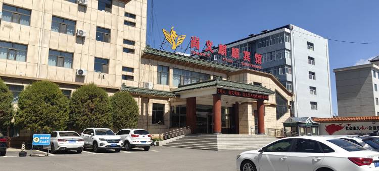 尚义麒麟宾馆图片