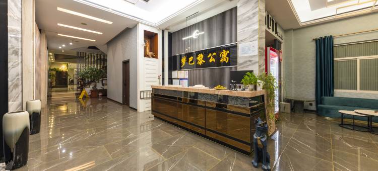 梦巴黎公寓( 潮州饶平新力路店)图片