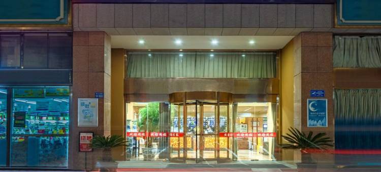 龙泉水城酒店(盐城开发区店)图片
