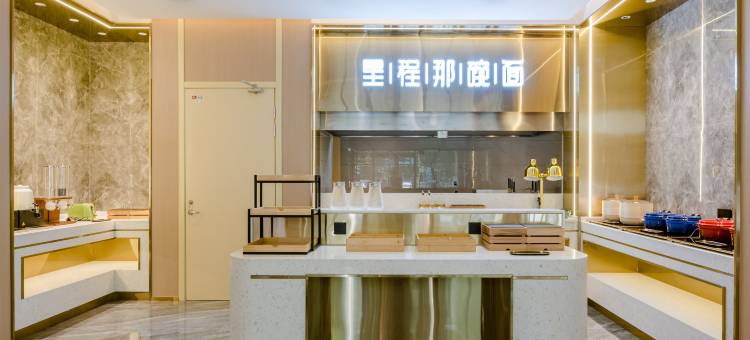 星程酒店(安阳文昌大道店)图片