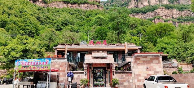 林州浅山居民宿(石板岩大峡谷店)图片