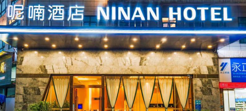 泸州呢喃酒店(万城国际天远广场店)图片