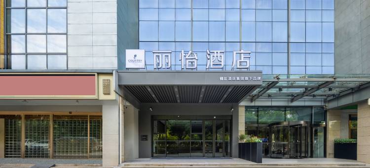 丽怡酒店(苏州独墅湖高等教育区星湖街店)图片