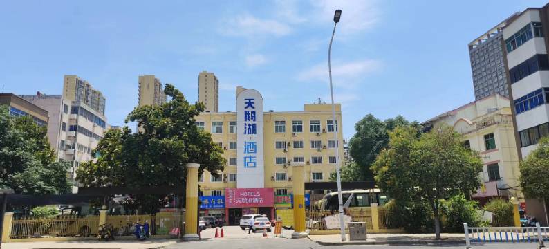 天鹅湖酒店(沭阳三匹马商业广场店)图片