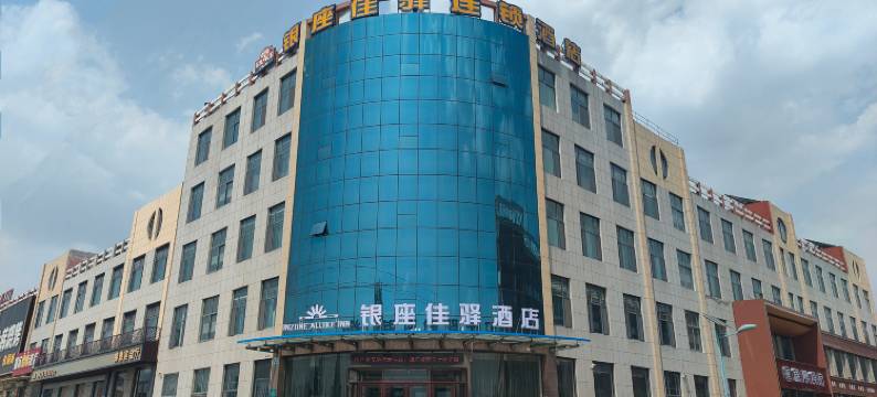 银座佳驿酒店(莱城工业园口镇深圳北路店)图片