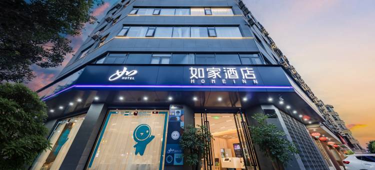 如家酒店·neo(昆明财经大学月牙塘公园店)图片