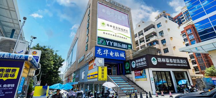 格林豪泰智选酒店(深圳龙华天虹店)图片