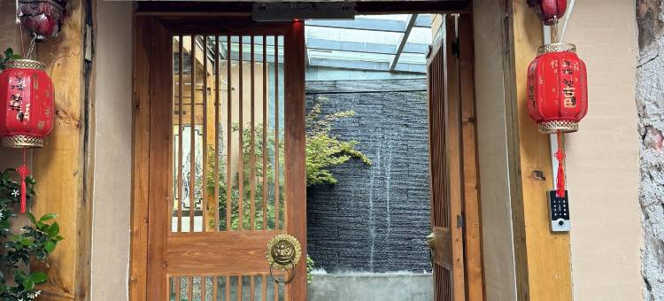 半院·繁花民宿图片