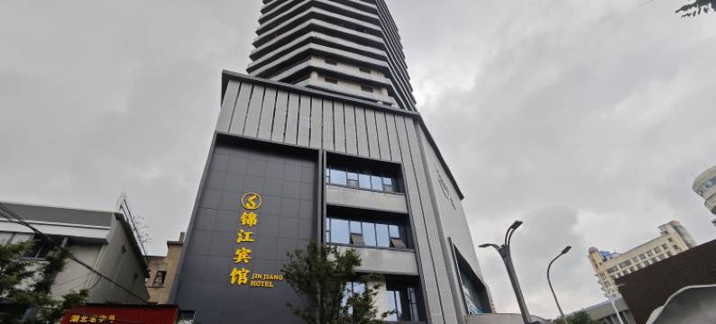 黄石锦江酒店(步行街店)图片