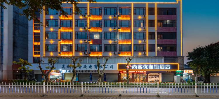 尚客优连锁酒店(台山汽车总站店)图片