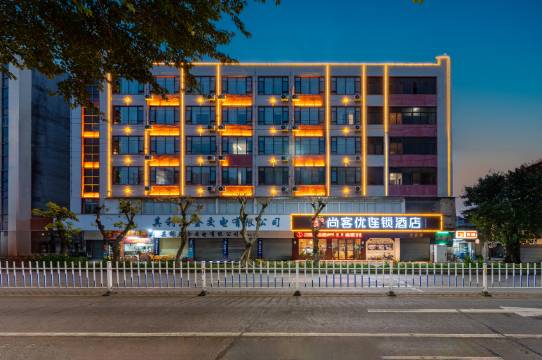 尚客优连锁酒店(台山汽车总站店)