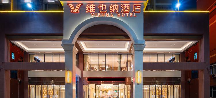 维也纳酒店(东莞厚街大道店)图片