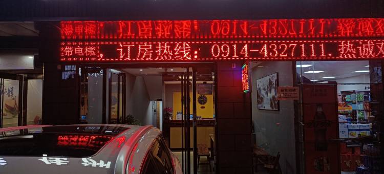 佳洲快捷酒店(柞水客运站店)图片