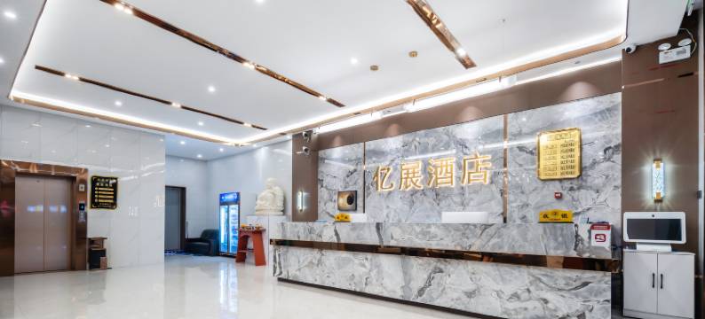 亿展酒店(唐山曹妃甸区南堡开发区店)图片