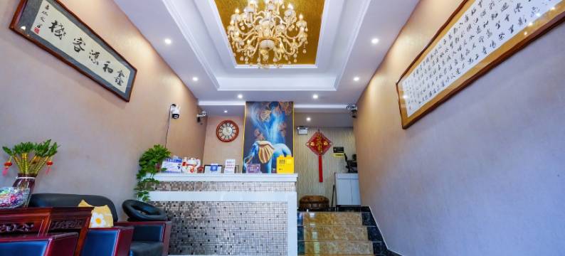 吉林鑫和源客栈图片