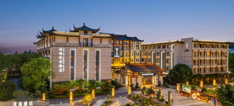 乌镇优格花园酒店图片