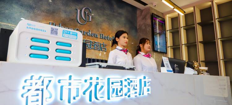 都市花园酒店(曹县韩集镇政府店)图片