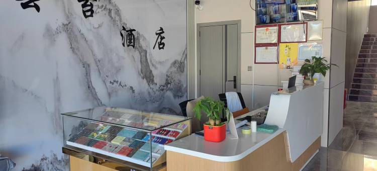 芸苔酒店(托林店)图片